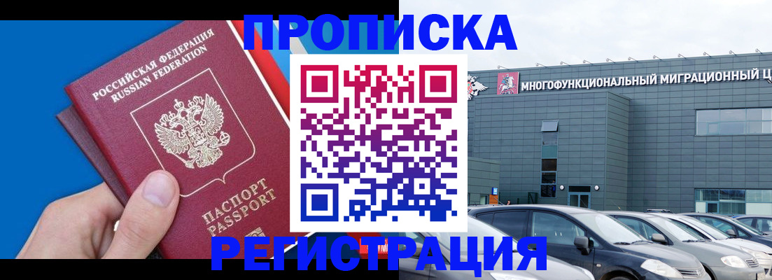 прописка для школы в Бологом