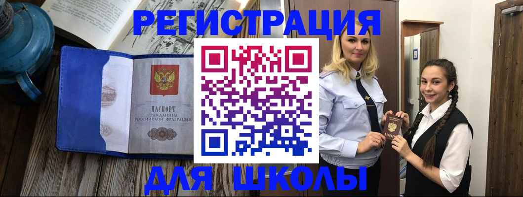 прописка паспорт в Бологом