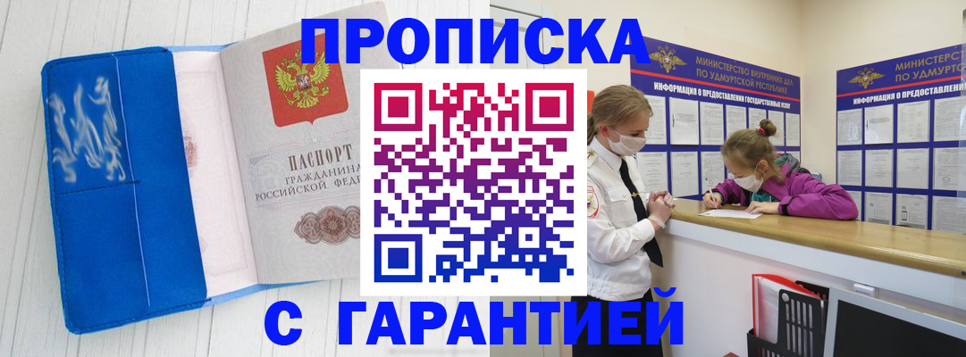 временная регистрация для школы в Бологом