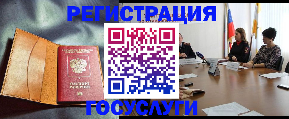 временная регистрация поиск в Бологом