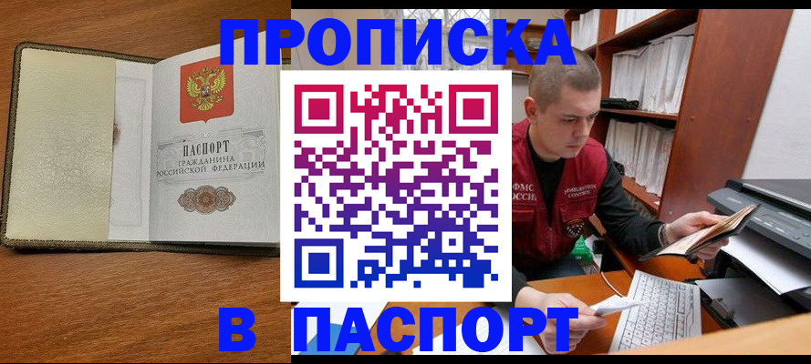 найти адрес прописки в Бологом