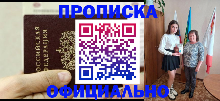 временная регистрация законно в Бологом