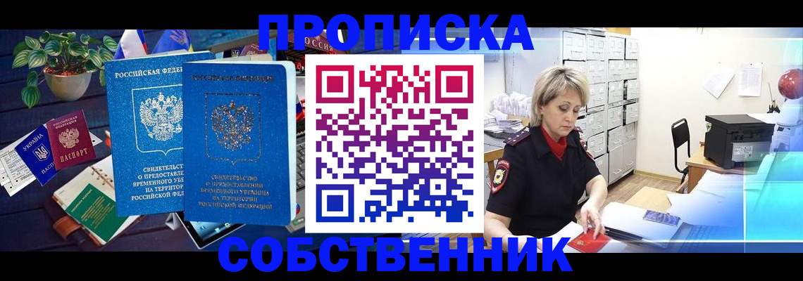 временная регистрация адрес в Бологом
